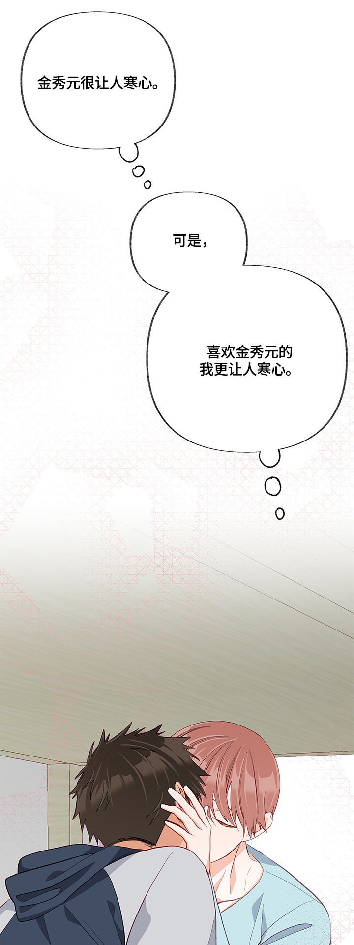 第21章：失去理智