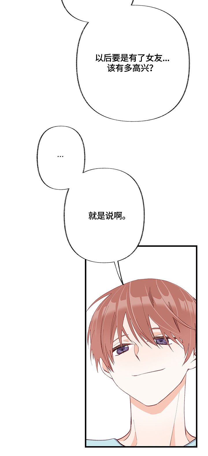 第21章：失去理智