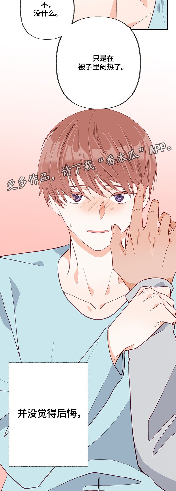第21章：失去理智