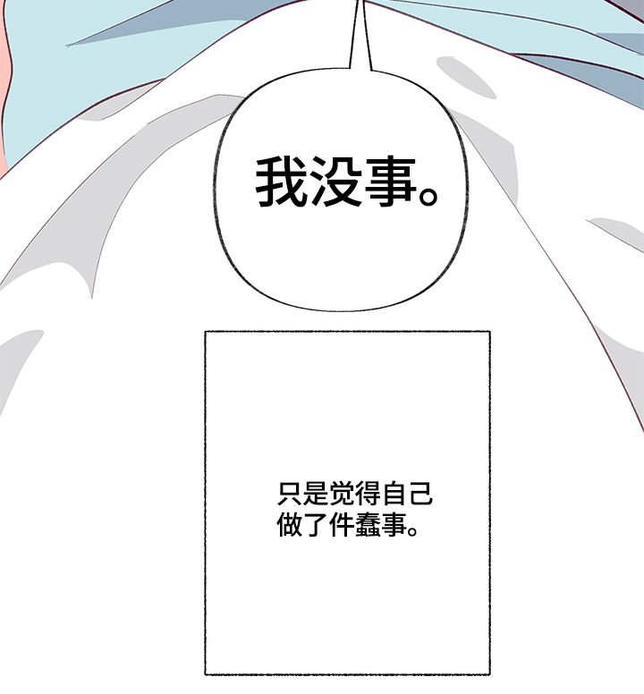 第21章：失去理智
