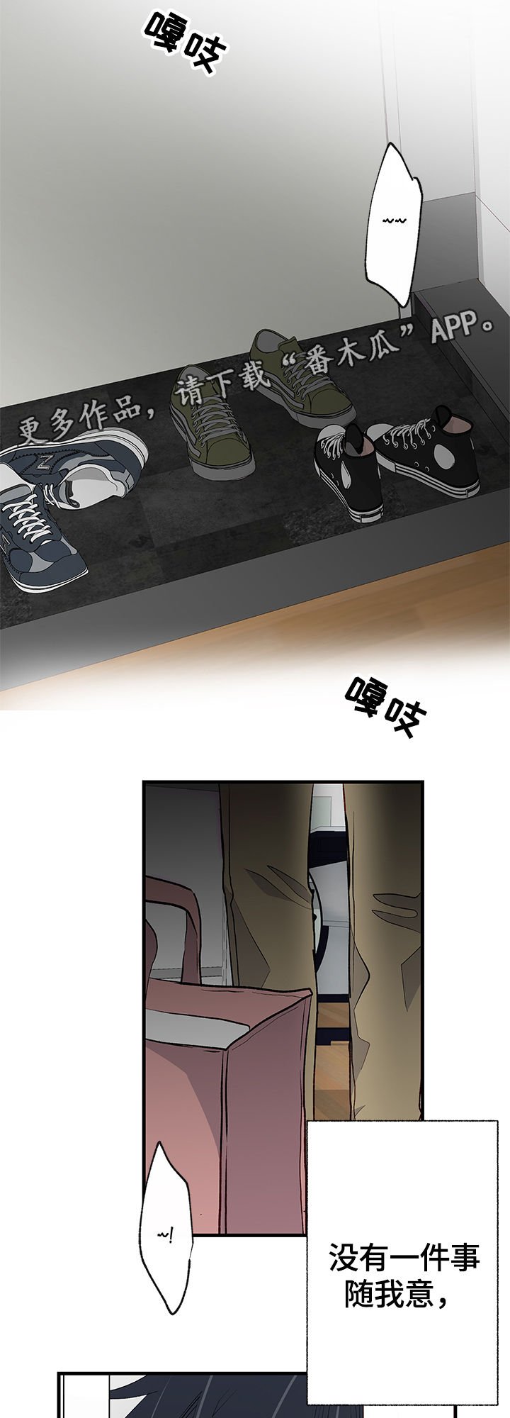 第21章：失去理智