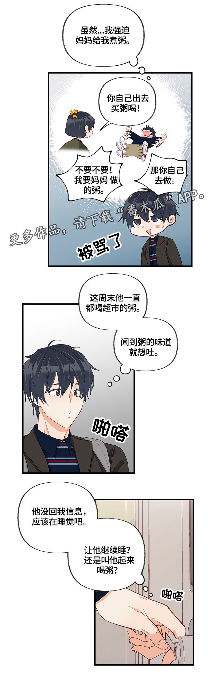第22章：变通
