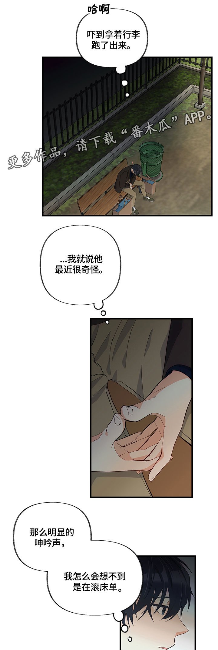 第22章：变通