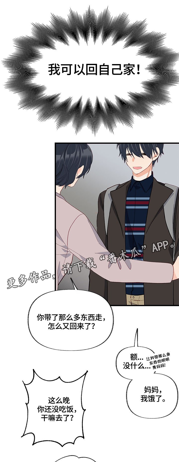 第22章：变通