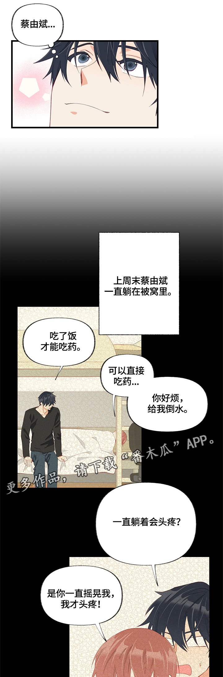 第23章：求助