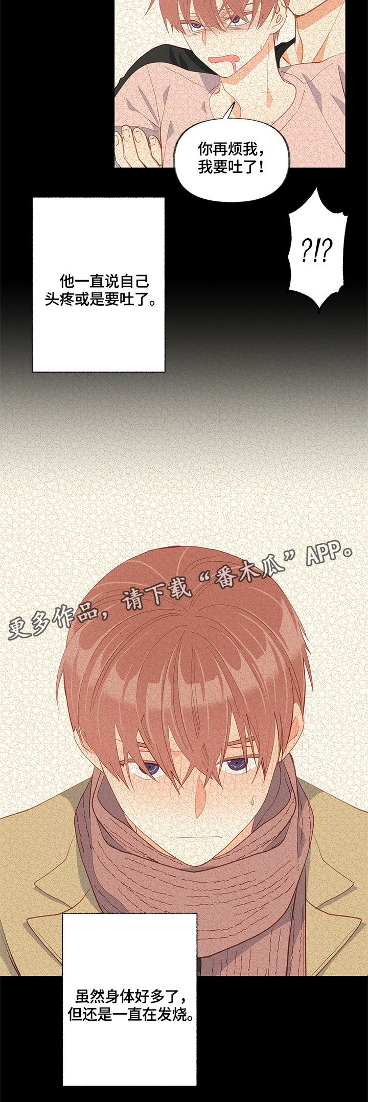 第23章：求助