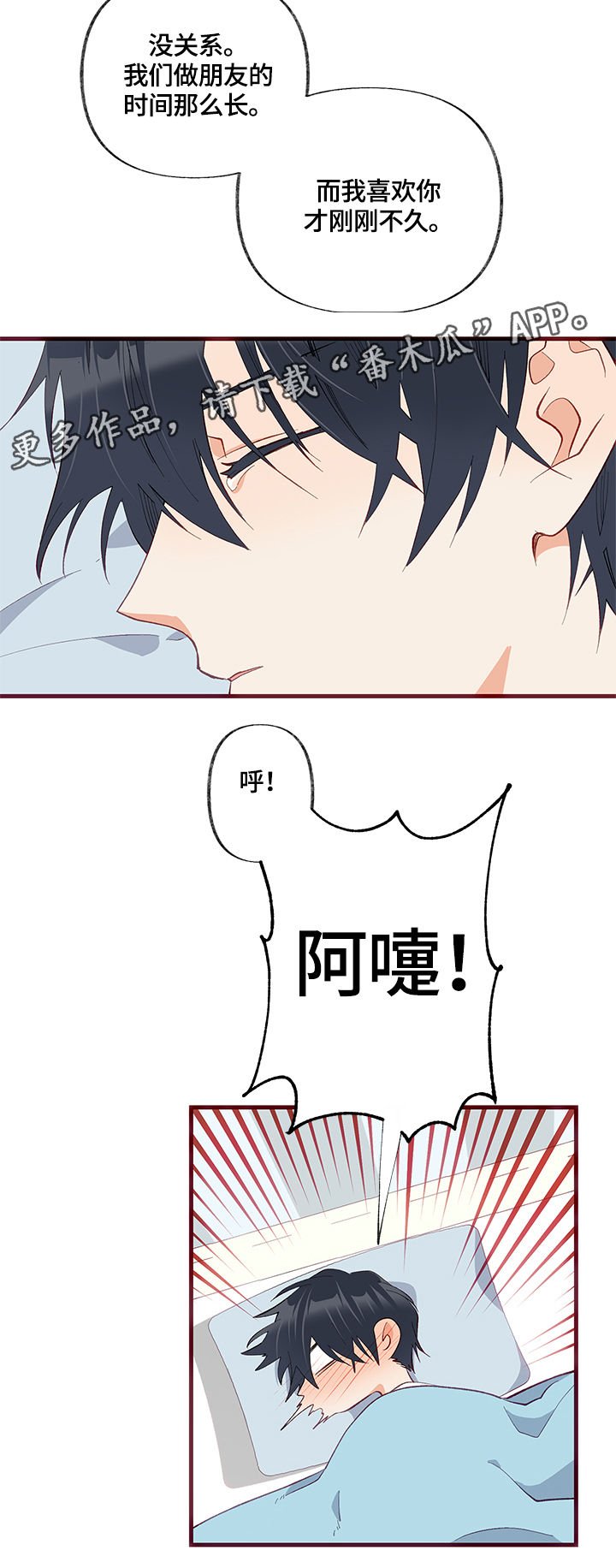 第23章：求助