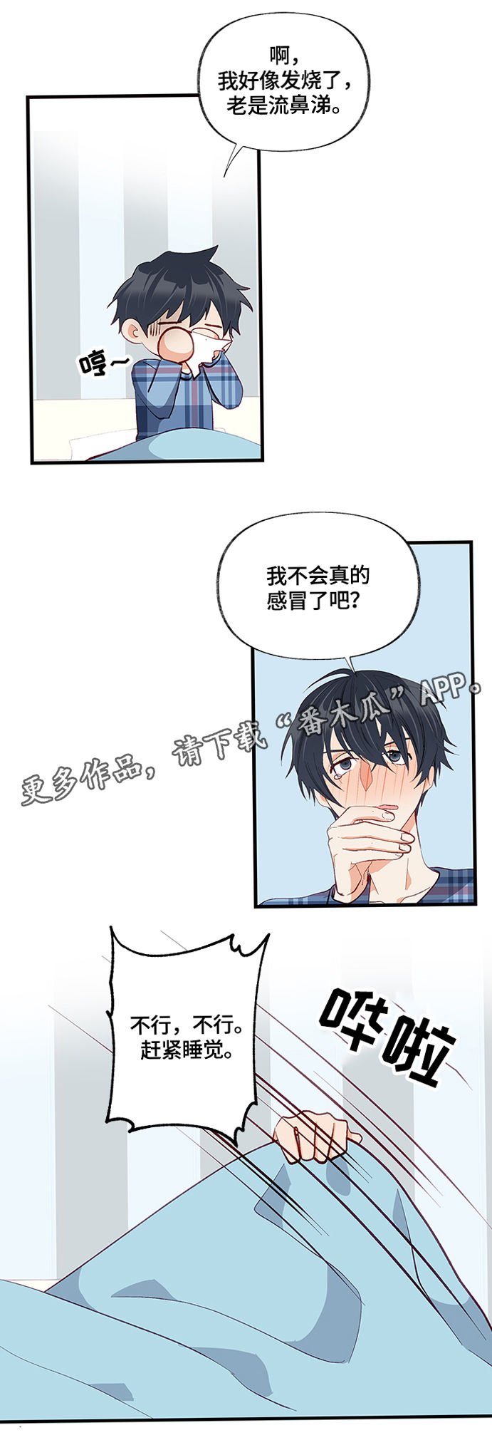 第23章：求助