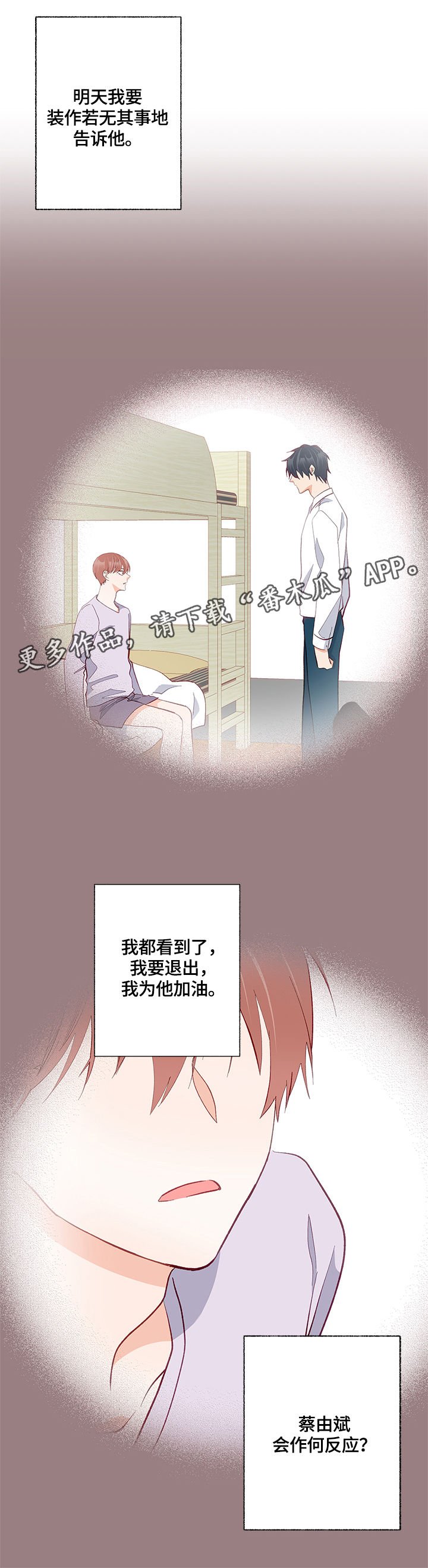 第23章：求助