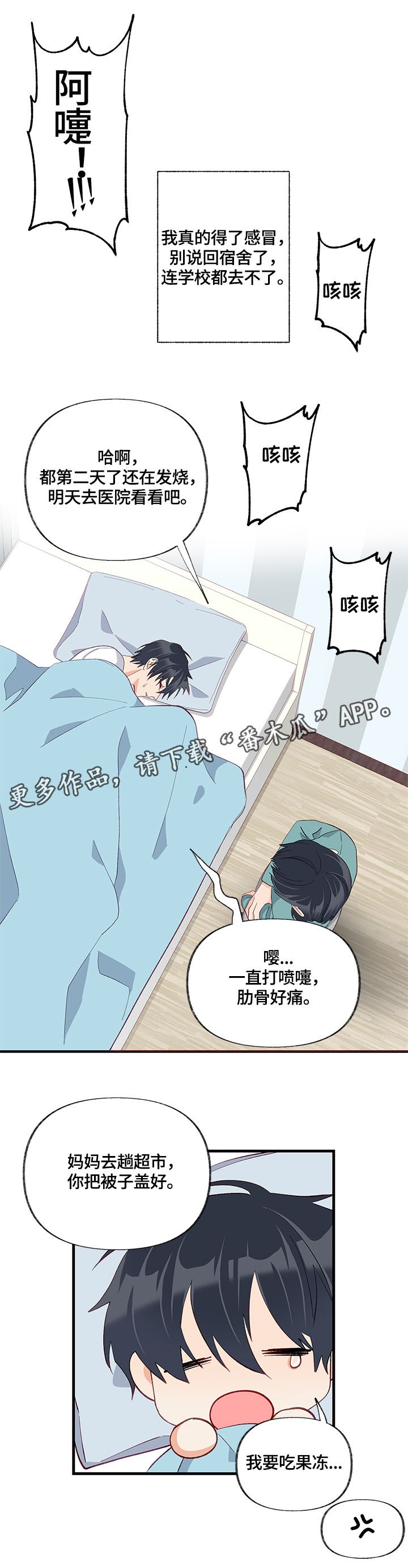 第23章：求助