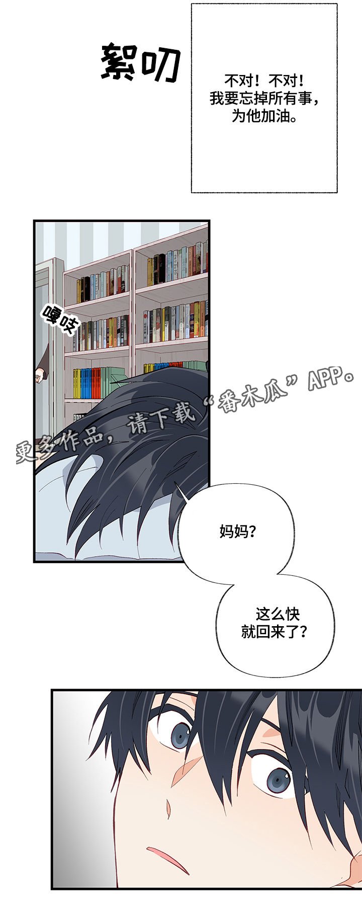 第23章：求助