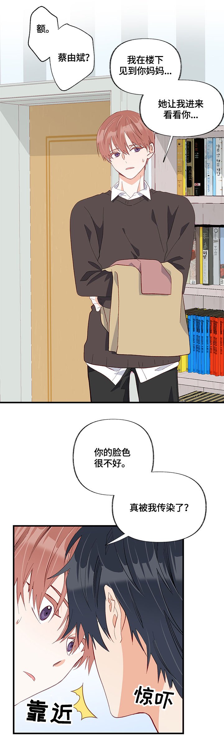 第23章：求助