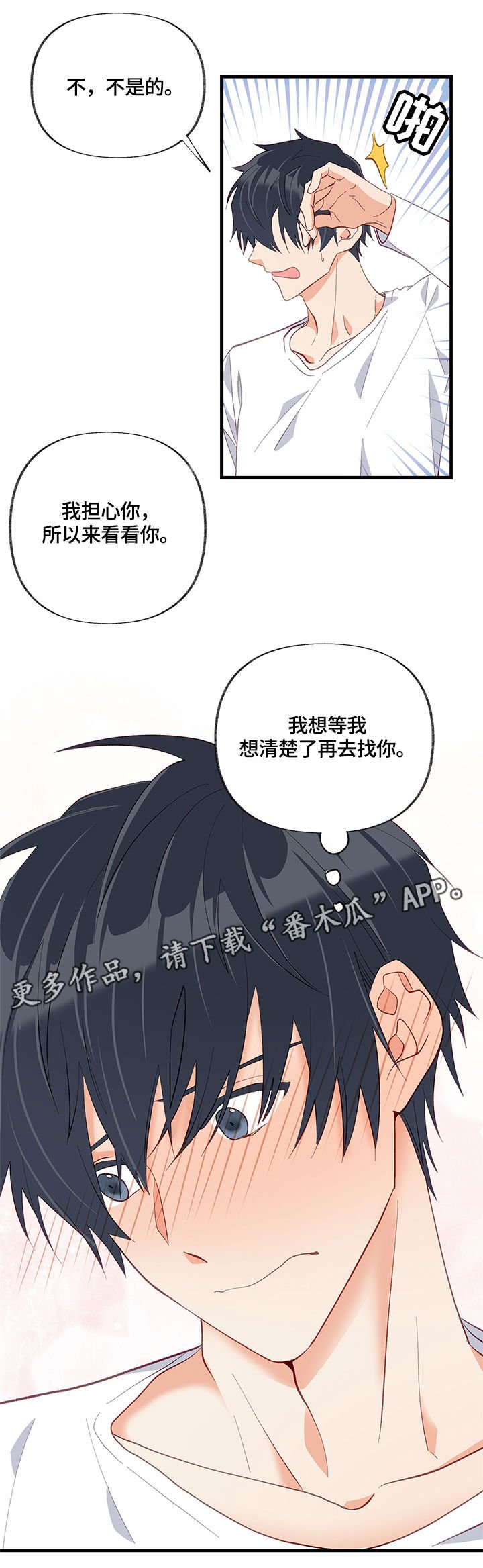 第23章：求助