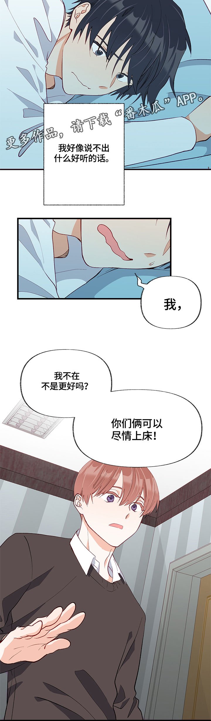 第23章：求助
