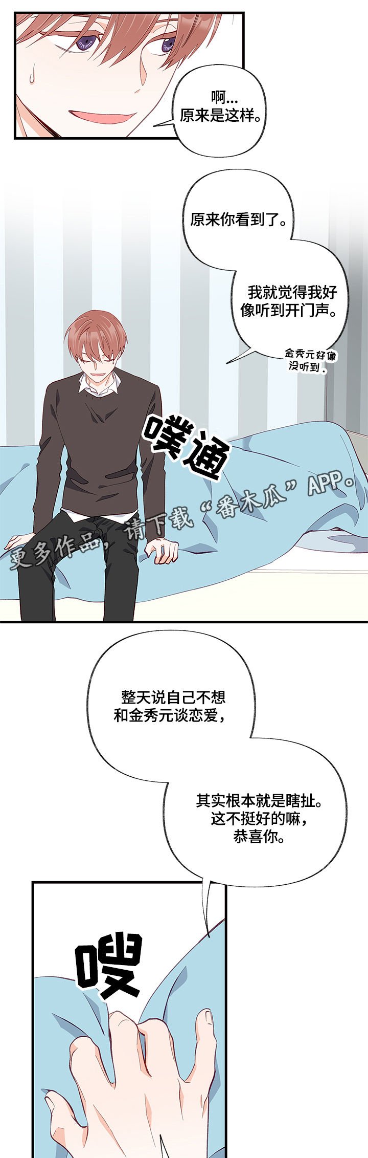 第23章：求助