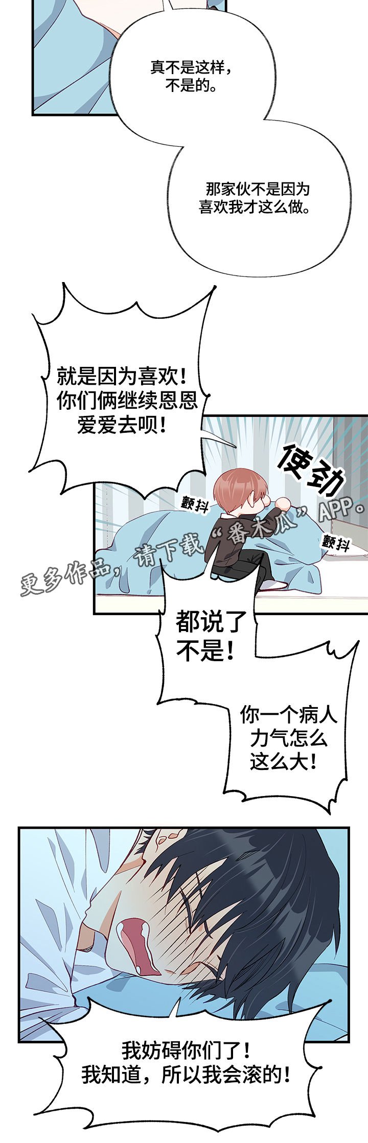 第23章：求助