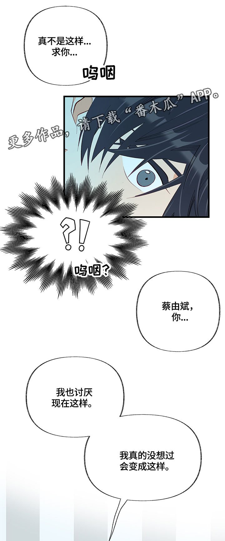 第23章：求助