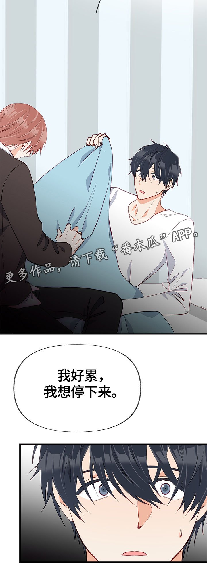 第23章：求助