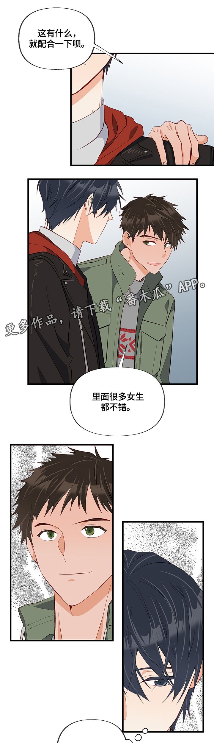 第24章：聚会