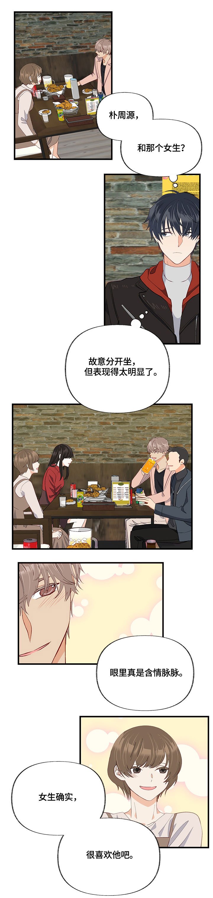 第24章：聚会