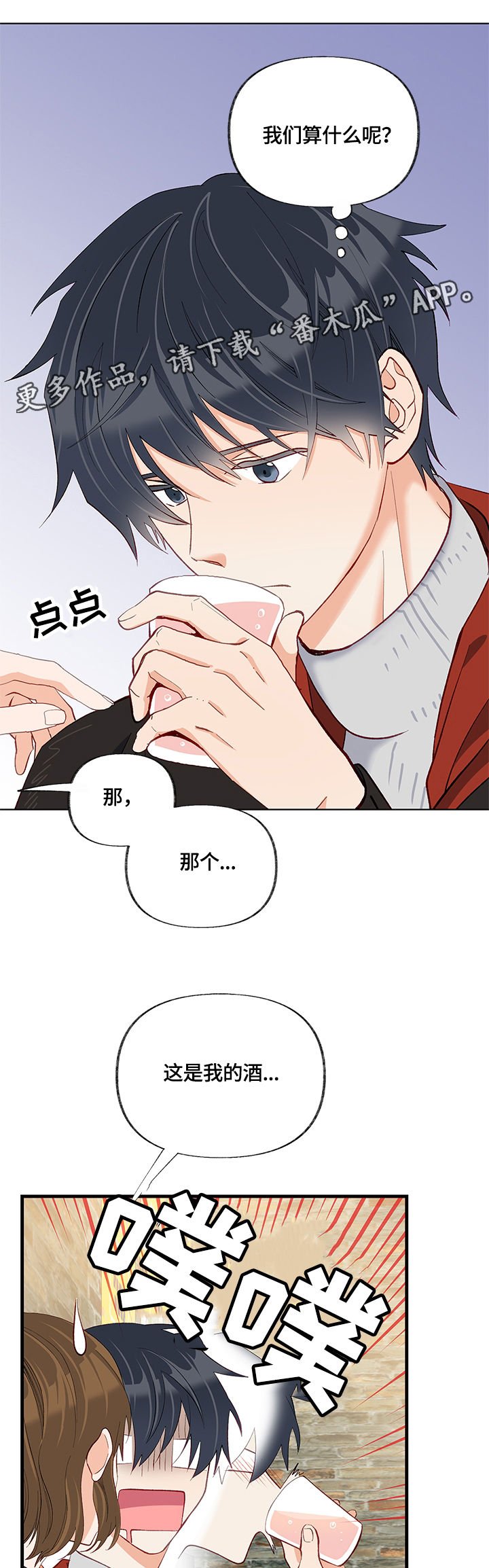第24章：聚会