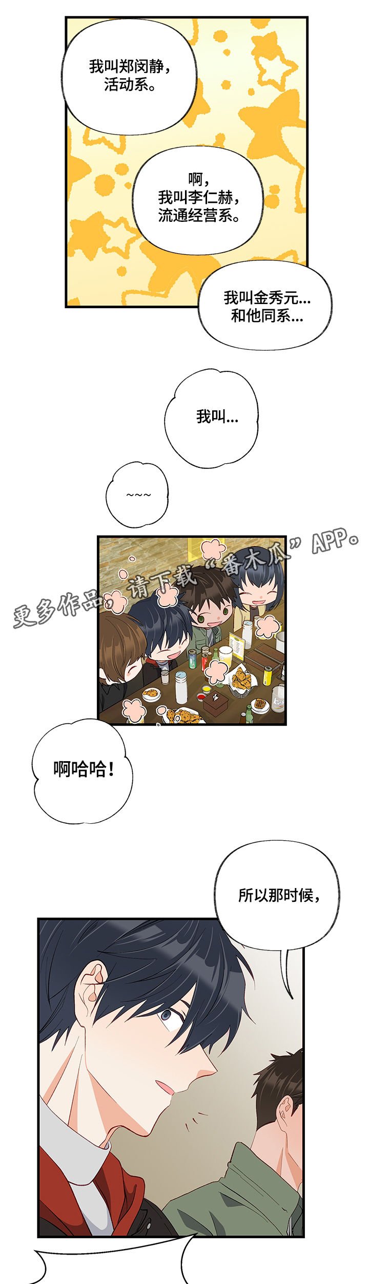 第25章：不明白