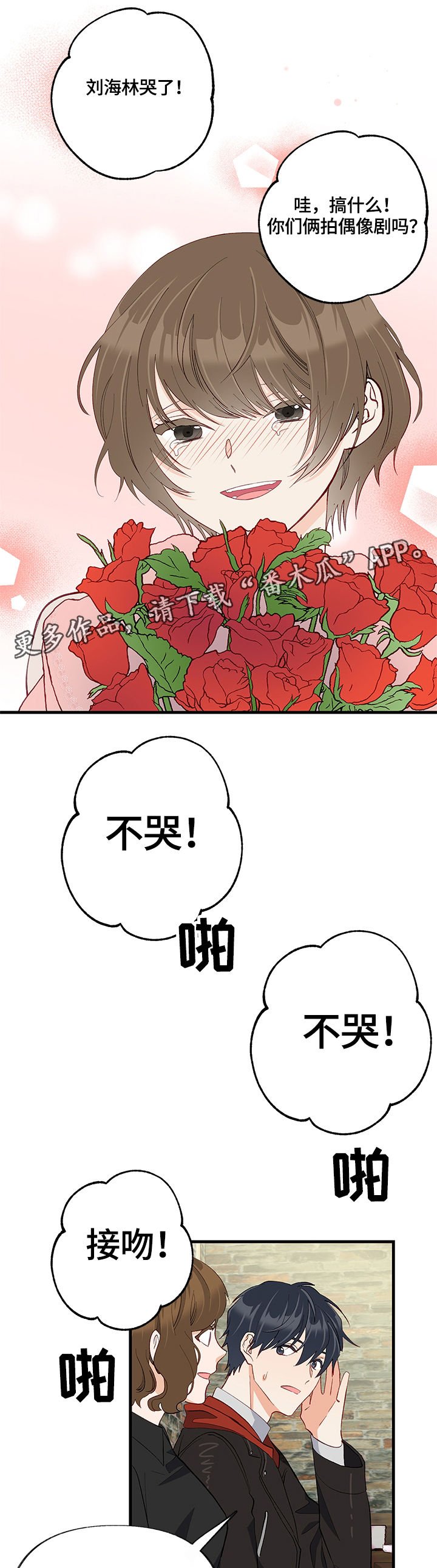 第25章：不明白