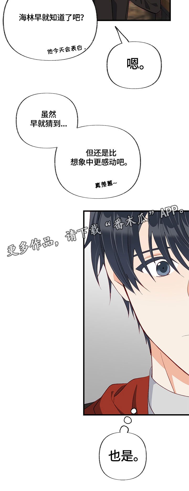 第25章：不明白