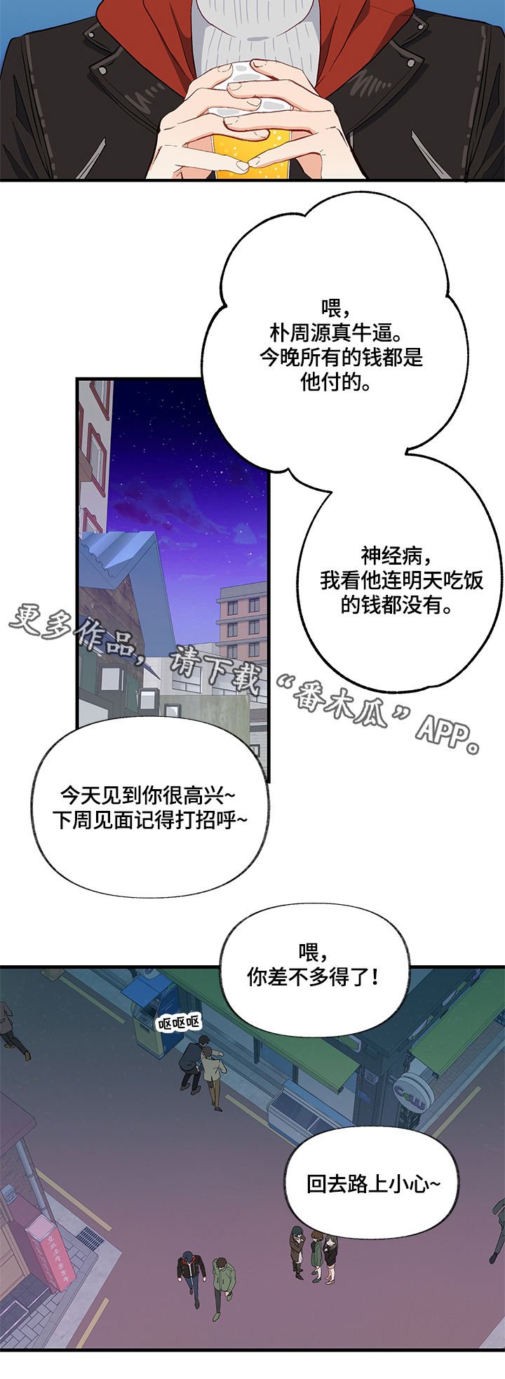 第25章：不明白