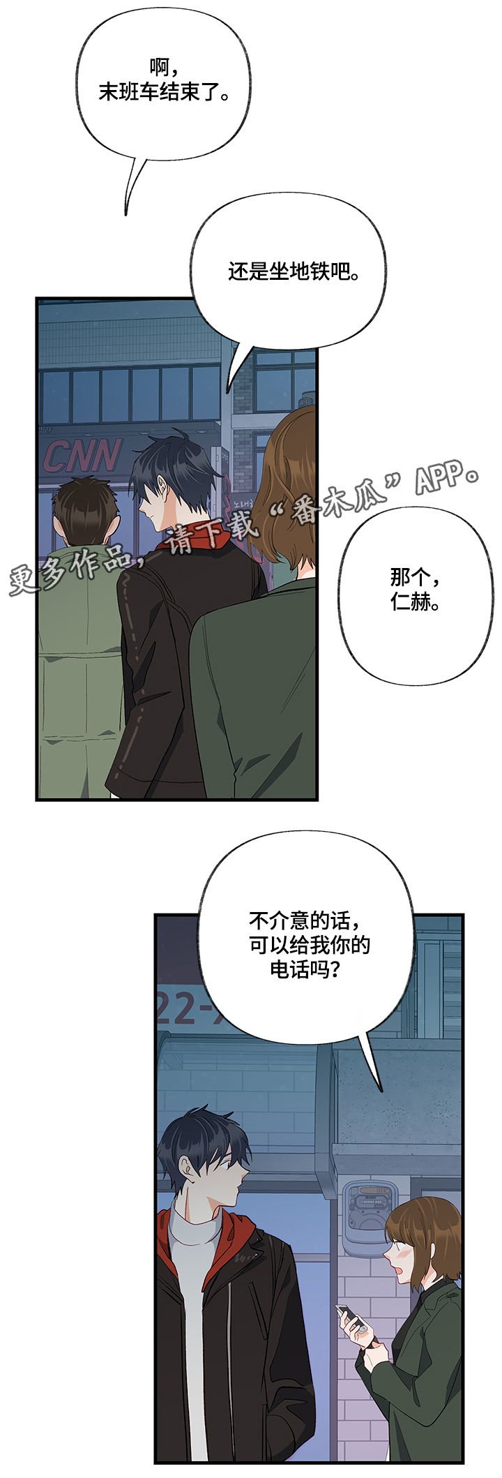 第25章：不明白