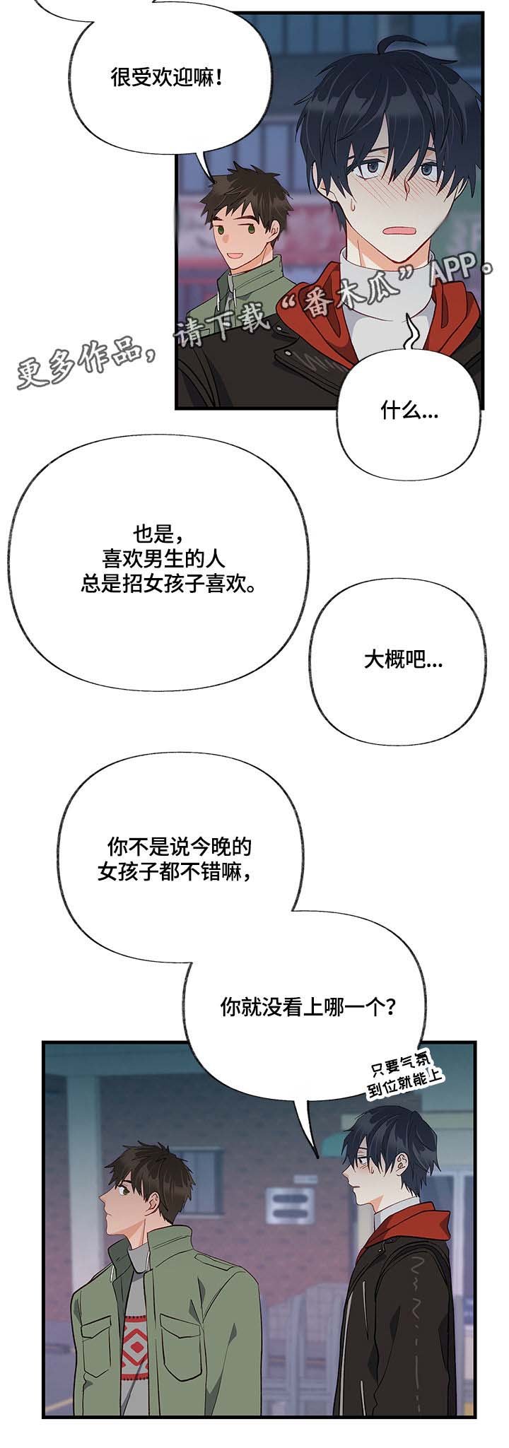 第25章：不明白