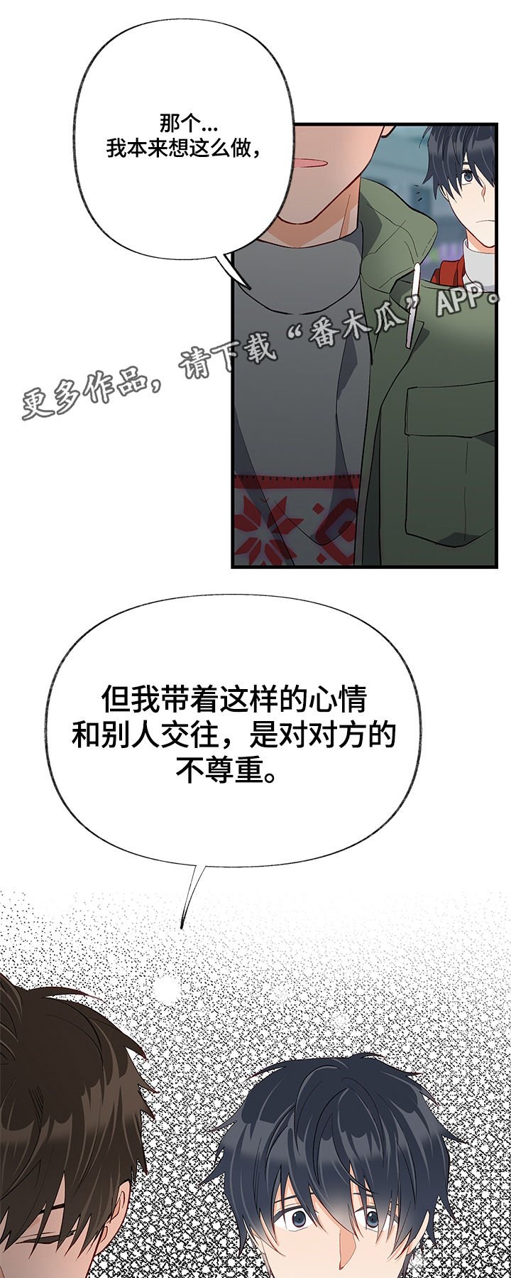 第25章：不明白