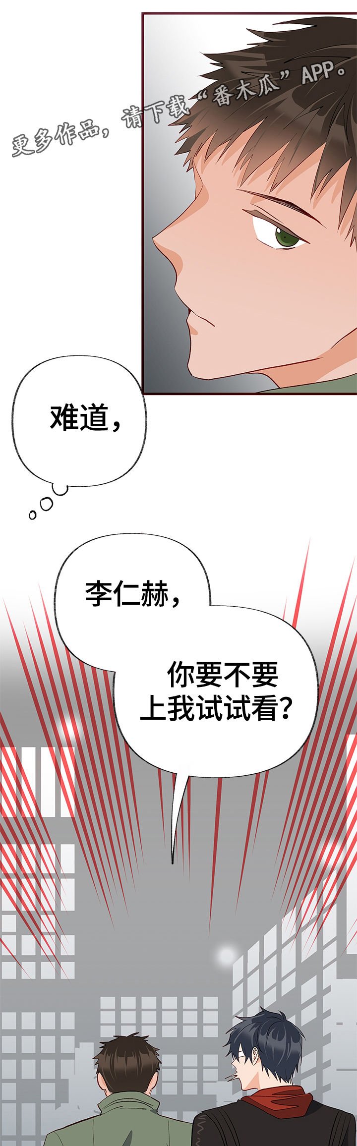 第25章：不明白