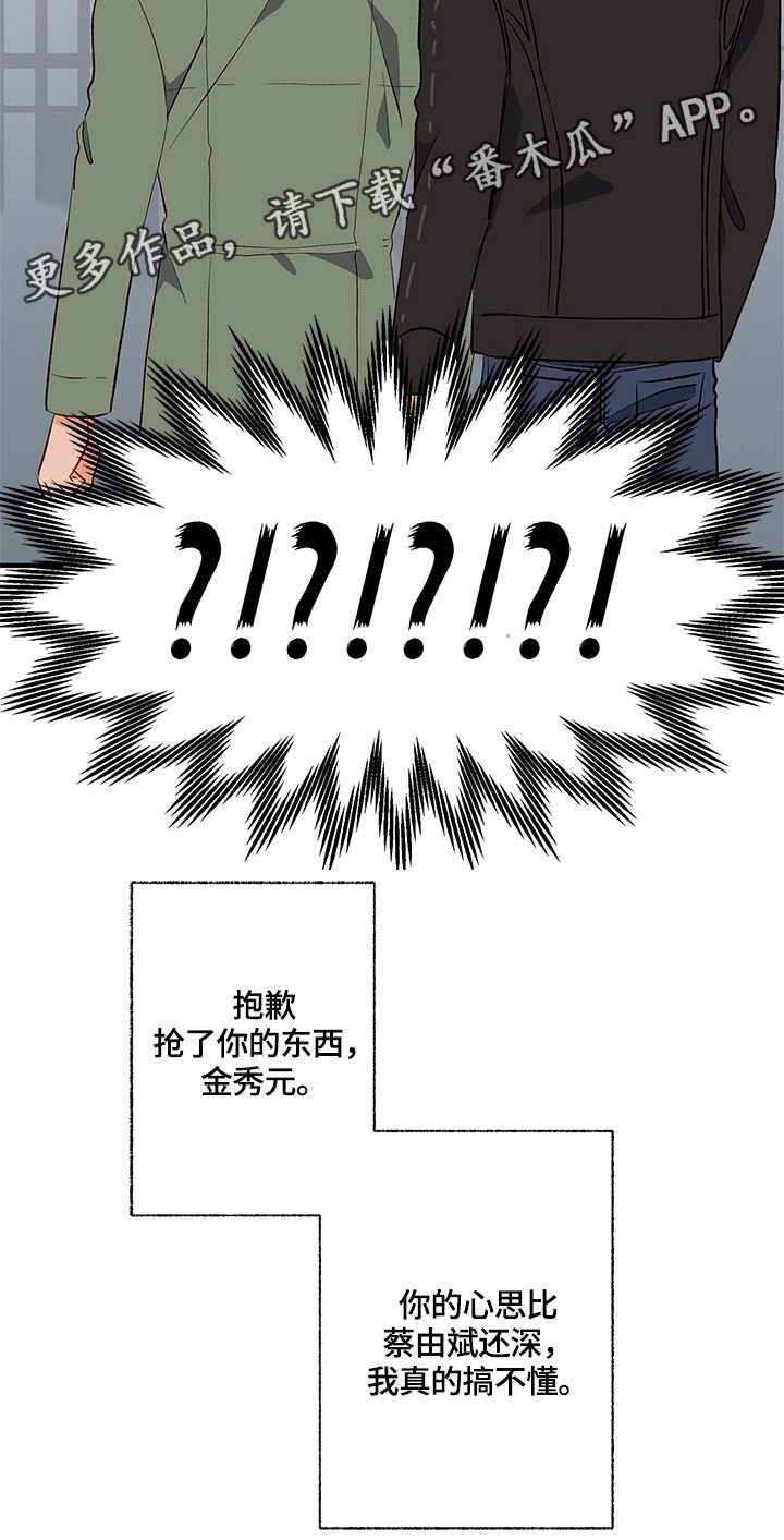 第25章：不明白