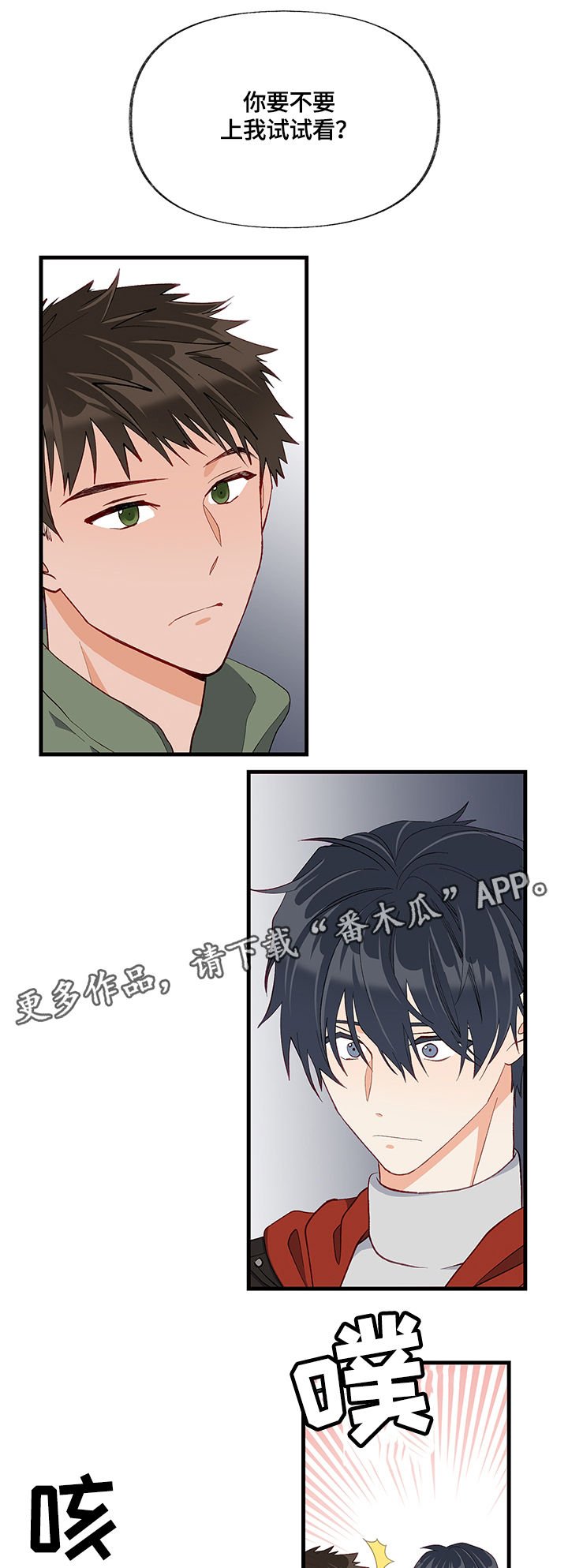 第26章：换房间