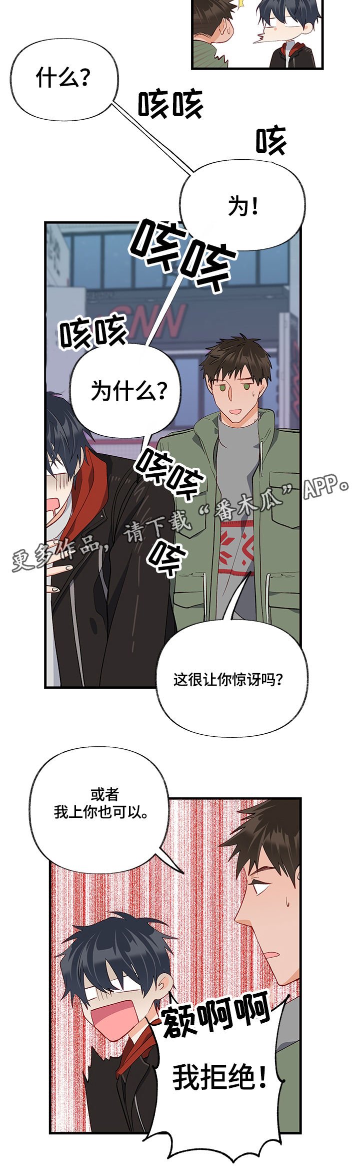 第26章：换房间