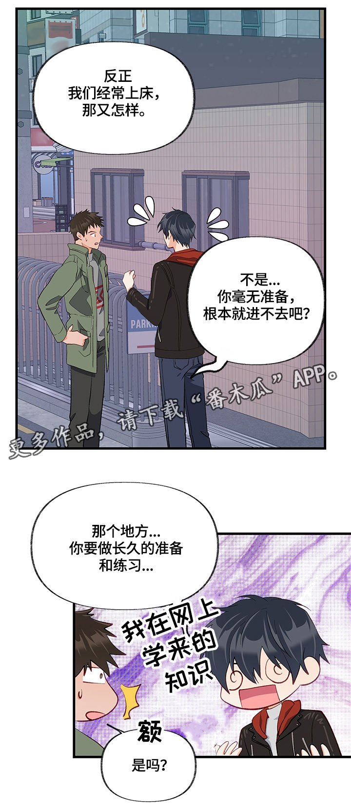 第26章：换房间