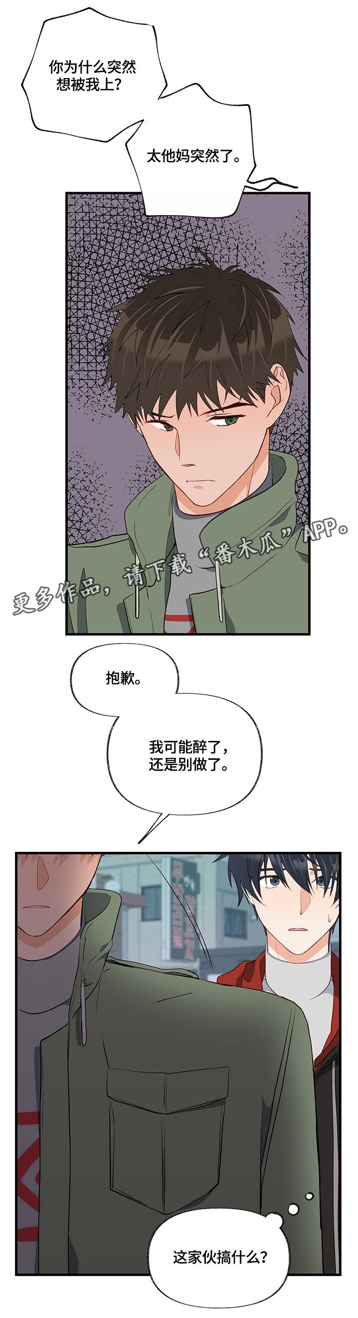 第26章：换房间