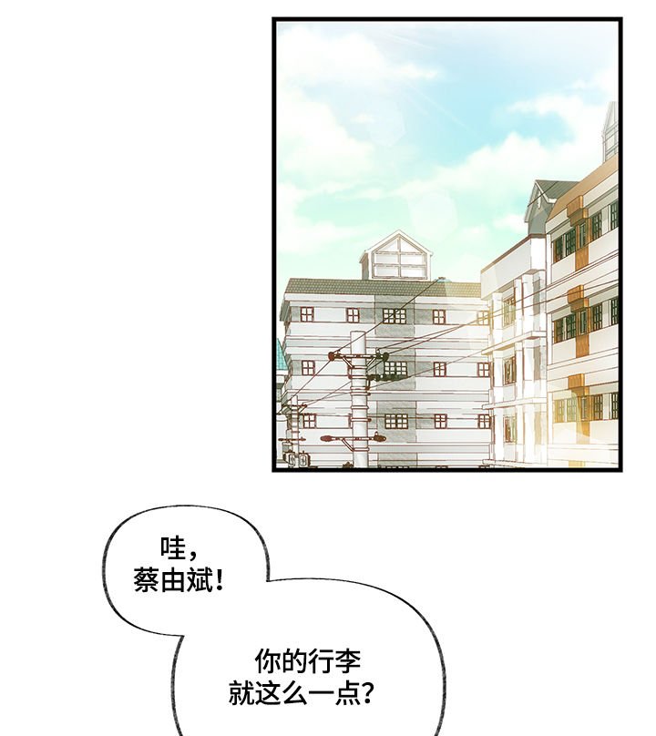 第26章：换房间