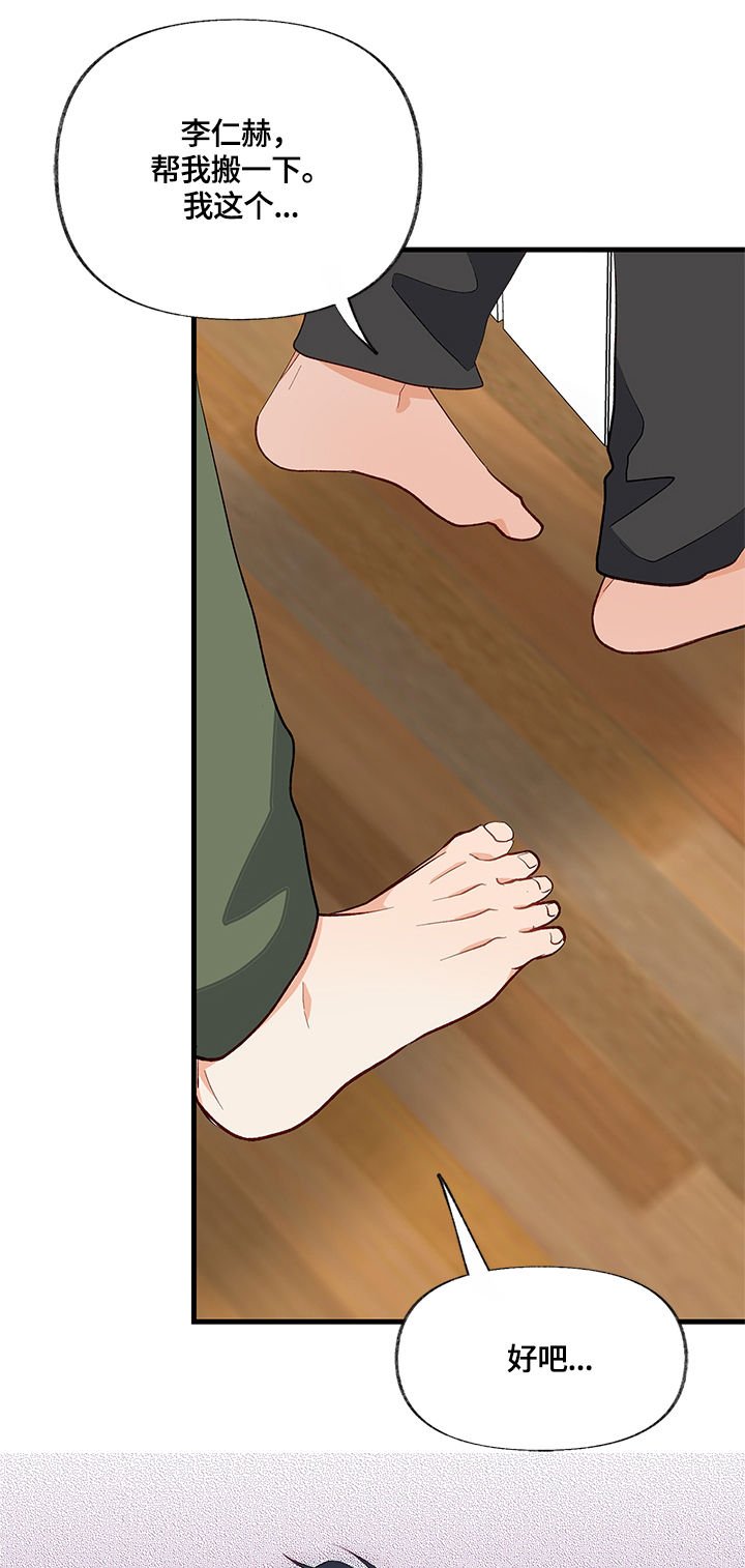 第26章：换房间