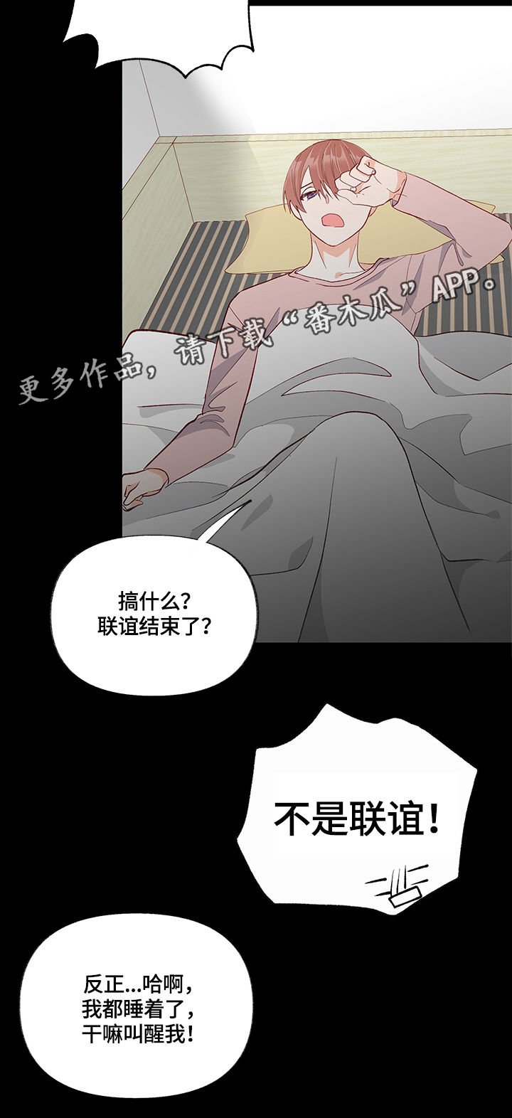 第26章：换房间