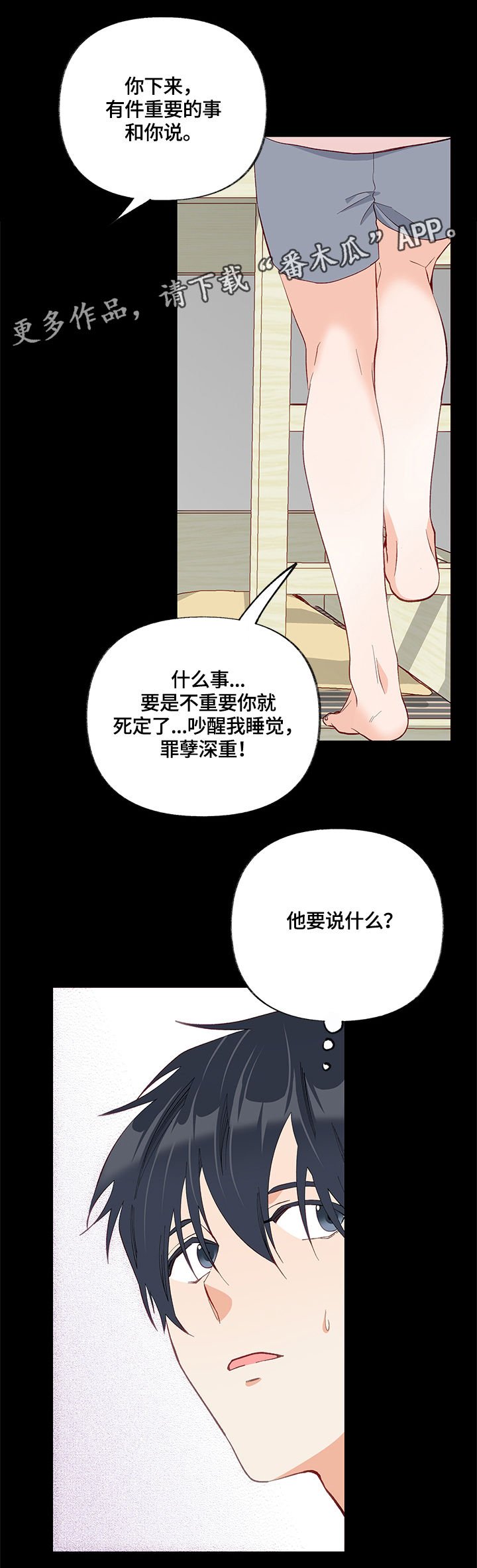 第26章：换房间