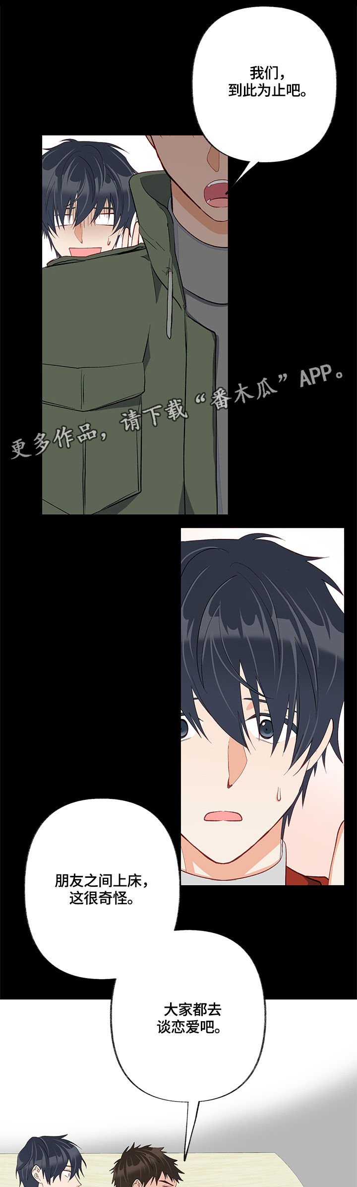 第27章：结束了