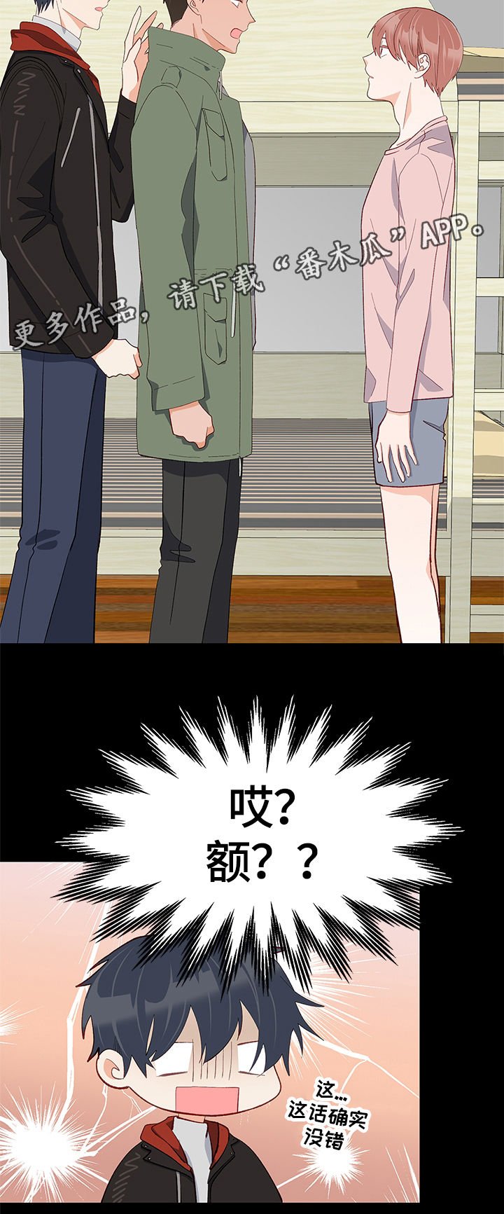 第27章：结束了