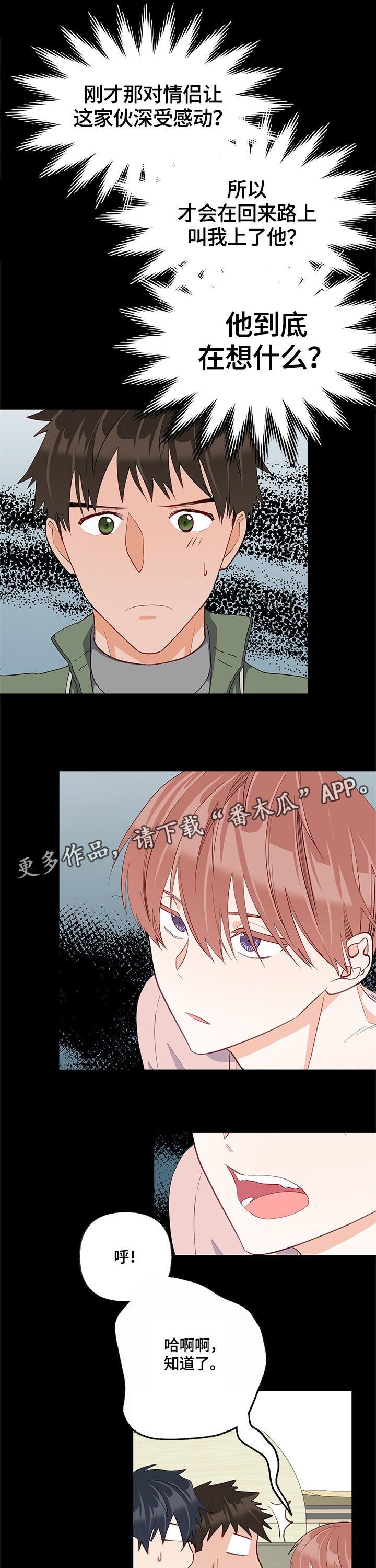 第27章：结束了