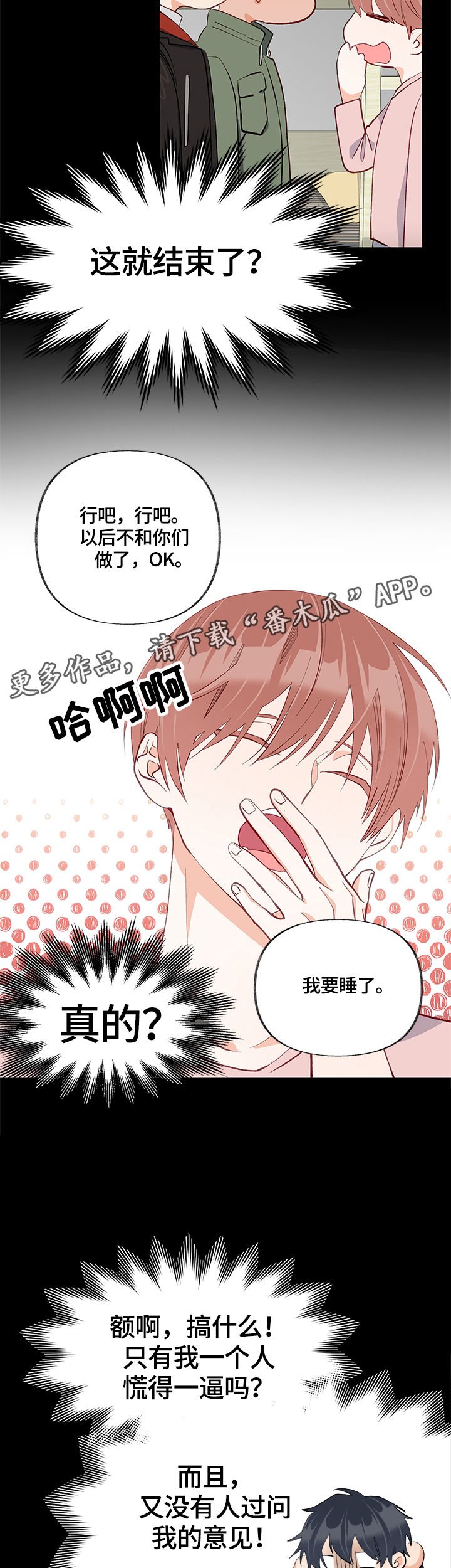 第27章：结束了