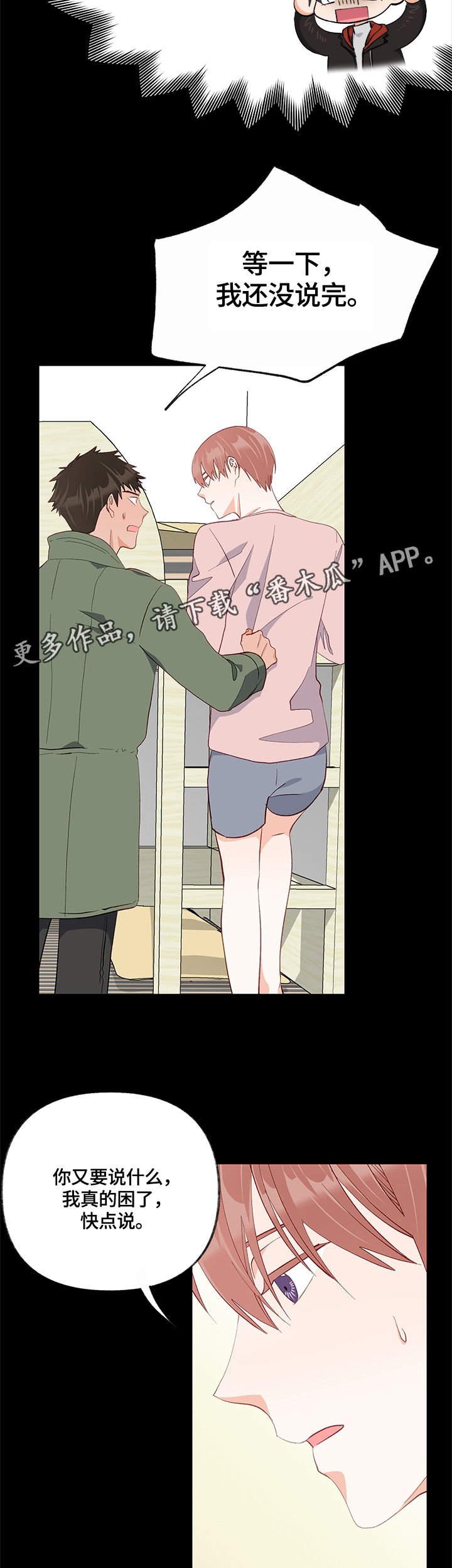 第27章：结束了