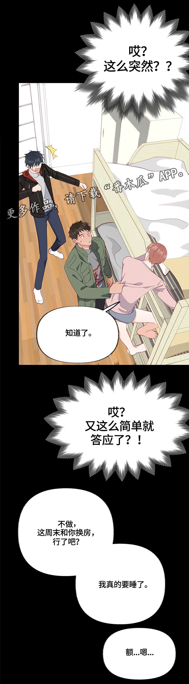 第27章：结束了
