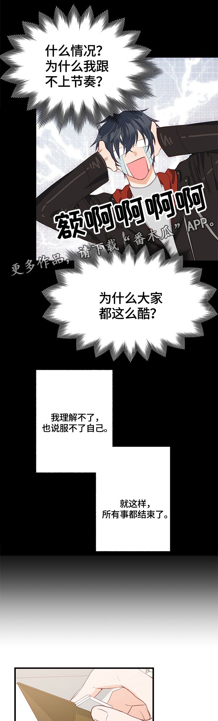 第27章：结束了