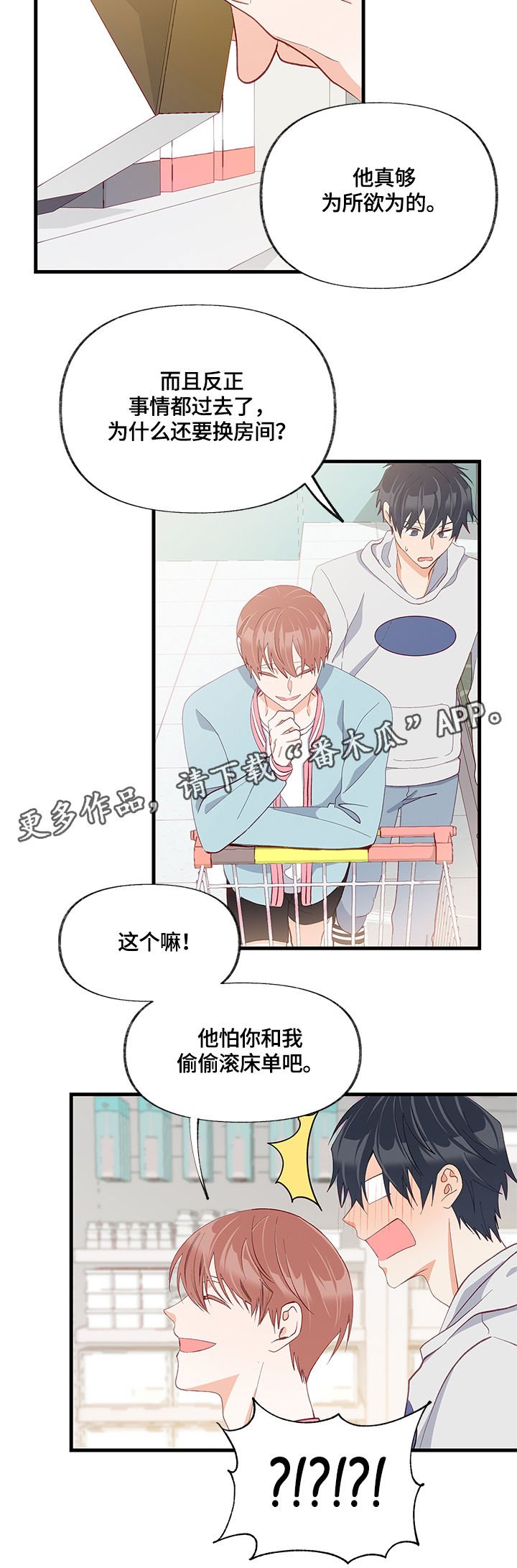 第27章：结束了